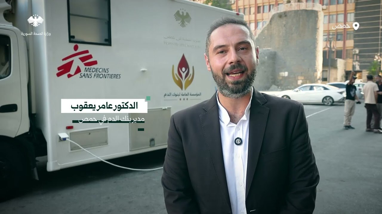 عيادتان متنقلتان للتبرع بالدم تجوبان حمص وريفها
