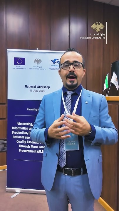 ورشة عمل لبحث سبل تعزيز القدرات التنظيمية والرقابية في القطاع الدوائي