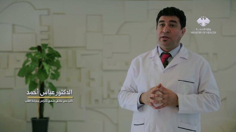 مشفى دمشق لأمراض وجراحة القلب.. رعاية مجانية متكاملة
