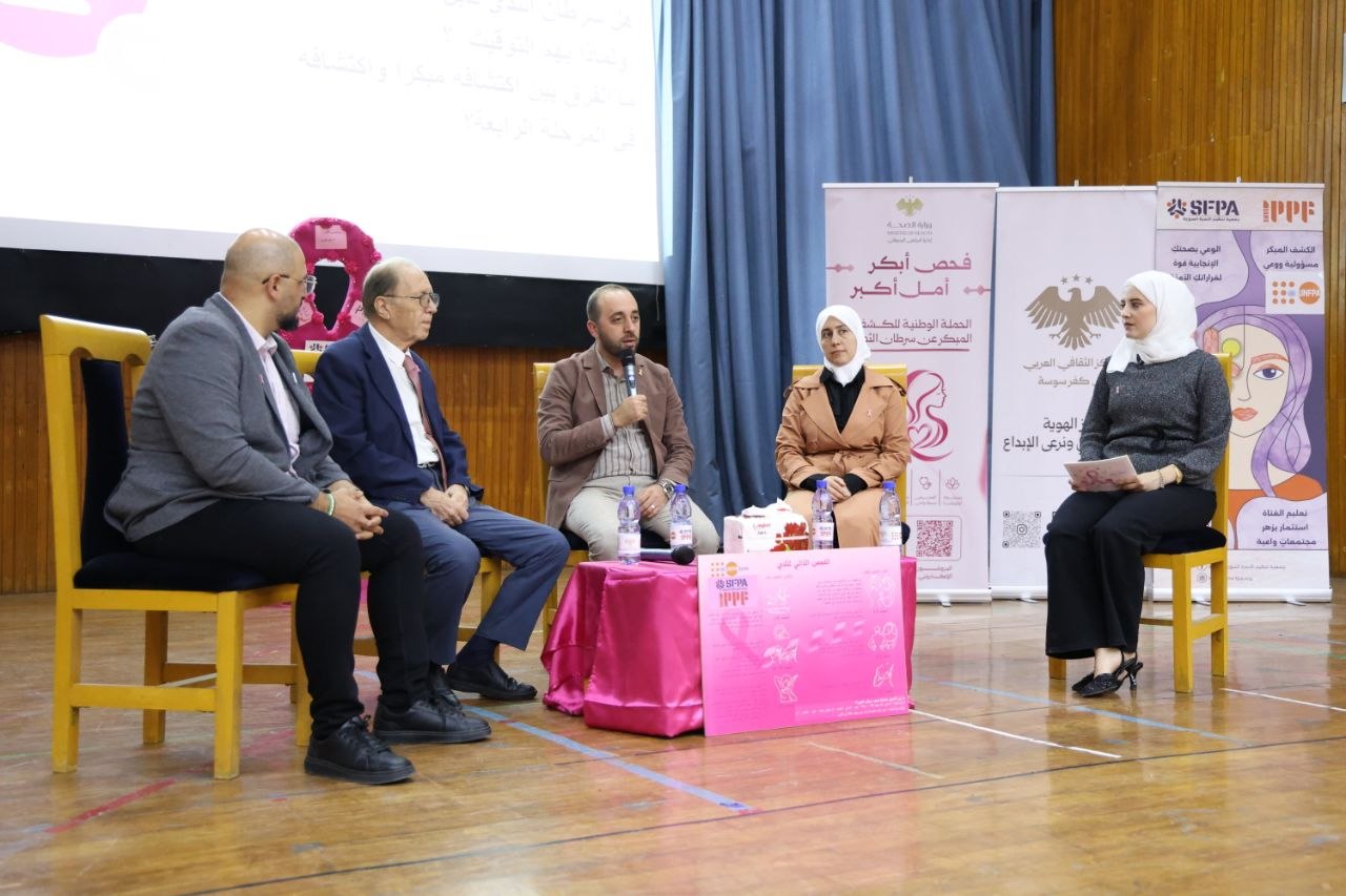 جلسة حوارية لتعزيز الوعي بالكشف المبكر عن سرطان الثدي