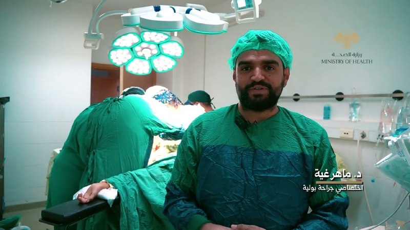 نجاح عملية إعادة زرع الحالبين لطفل يبلغ من العمر 13 عاماً في مستشفى التل الوطني