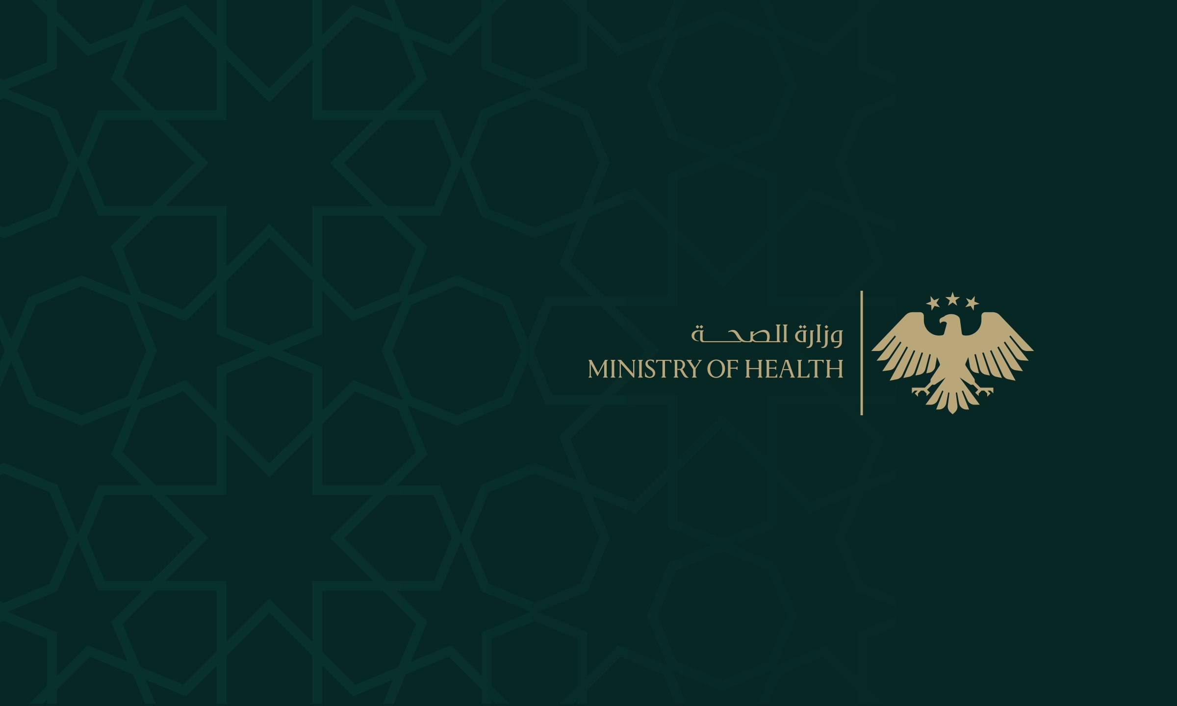 تُعلن وزارة الصحة عن قائمة المقبولين للتقدّم إلى الاختبار الكتابي لشواغر وزارة الصحة -محافظة دمشق – الدفعة الثانية.