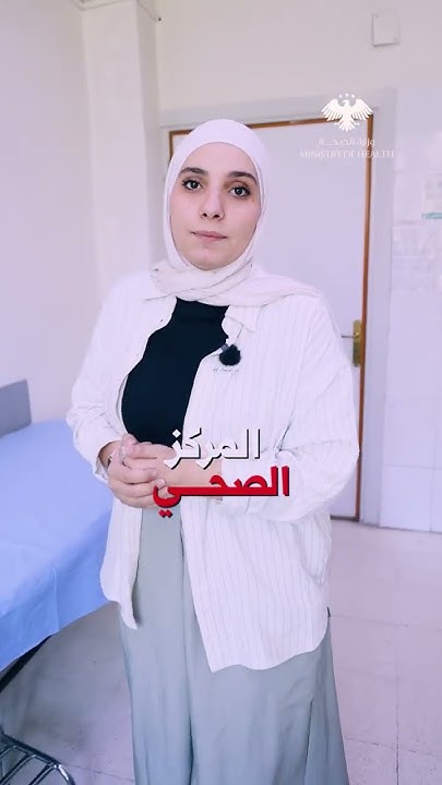 كيف تختار الجهة الصحية الأنسب لحالتك وفي الوقت الصحيح