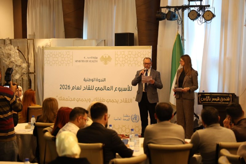 الأسبوع العالمي للقاح 2026