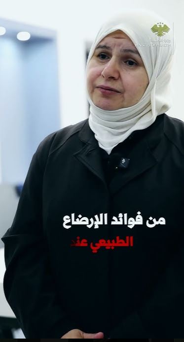 أسبوع الرضاعة الطبيعية
