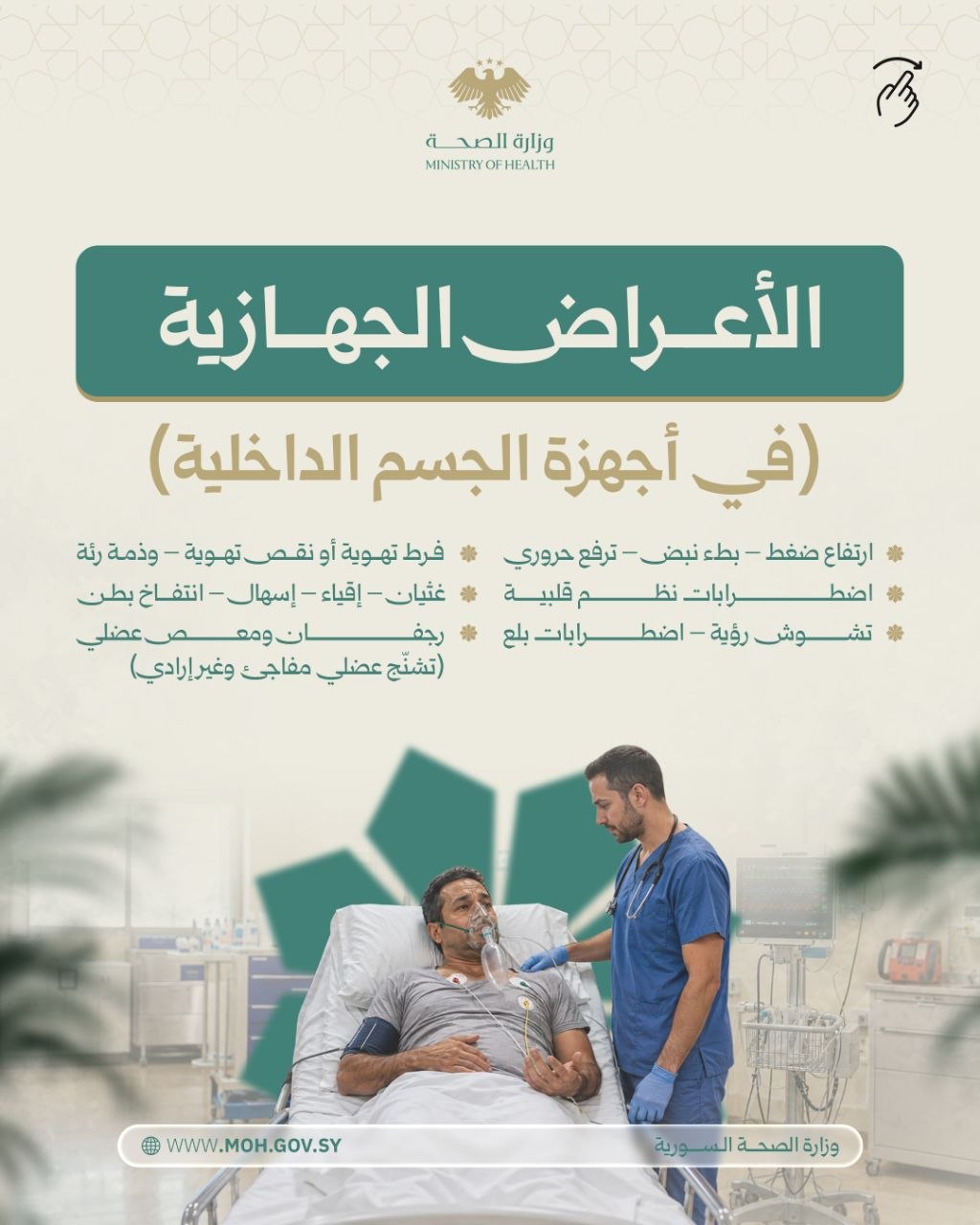 لدغة العقرب