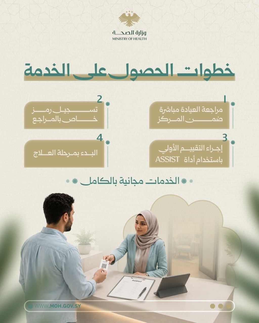 عيادات التعافي