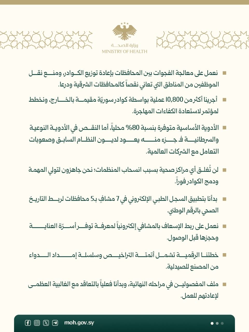 وزير الصحة لـِتلفزيون سوريا: "نعمل على معالجة النقص في الأدوية النوعيّة والسرطانية... وملف المفصولين في مراحله النهائية"