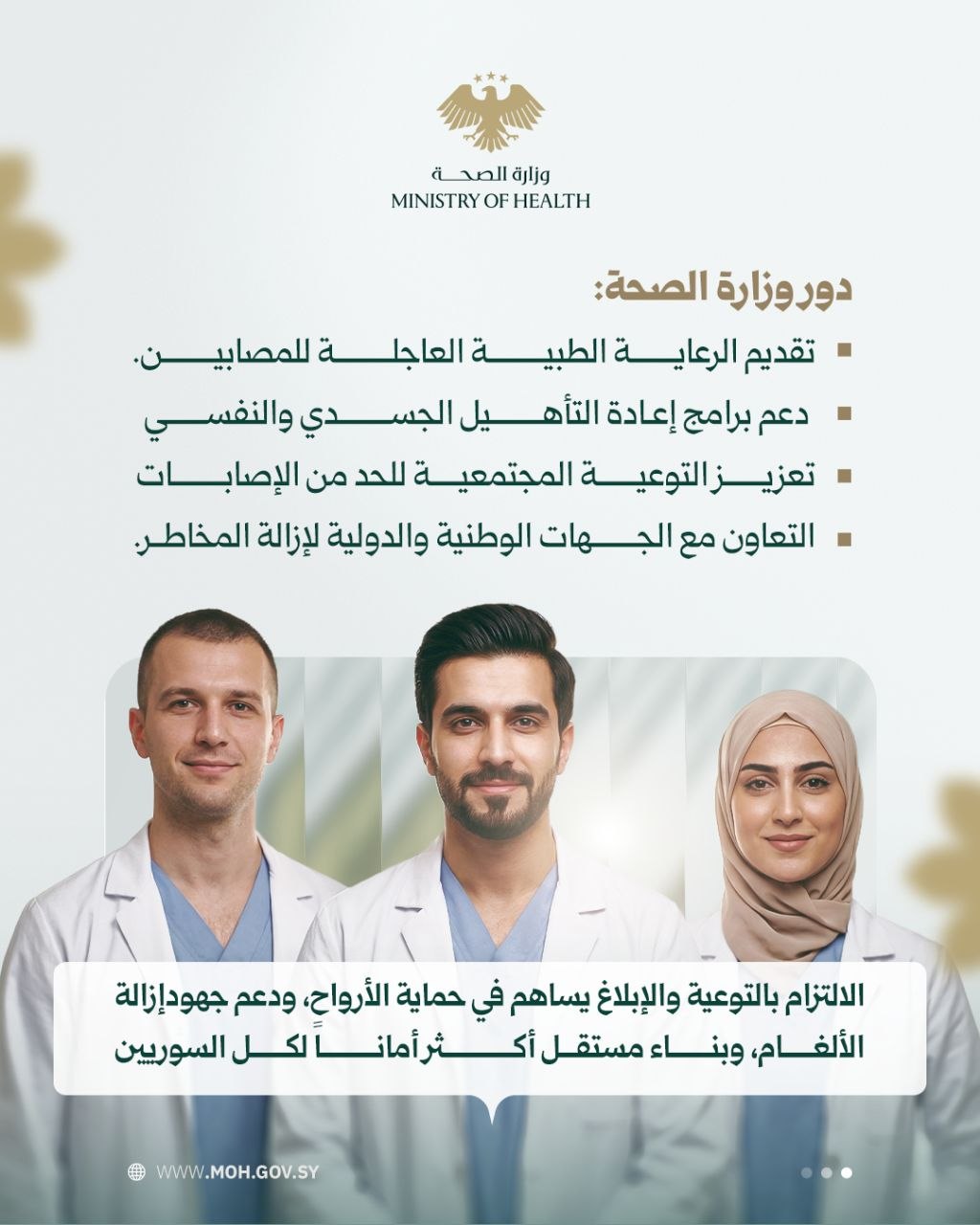 اليوم العالمي للتوعية بمخاطر الألغام