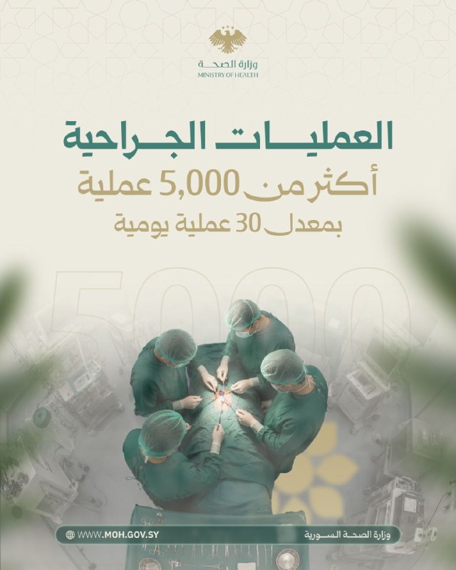 حصاد خدمات مشفى دمشق خلال النصف الأول من عام 2026