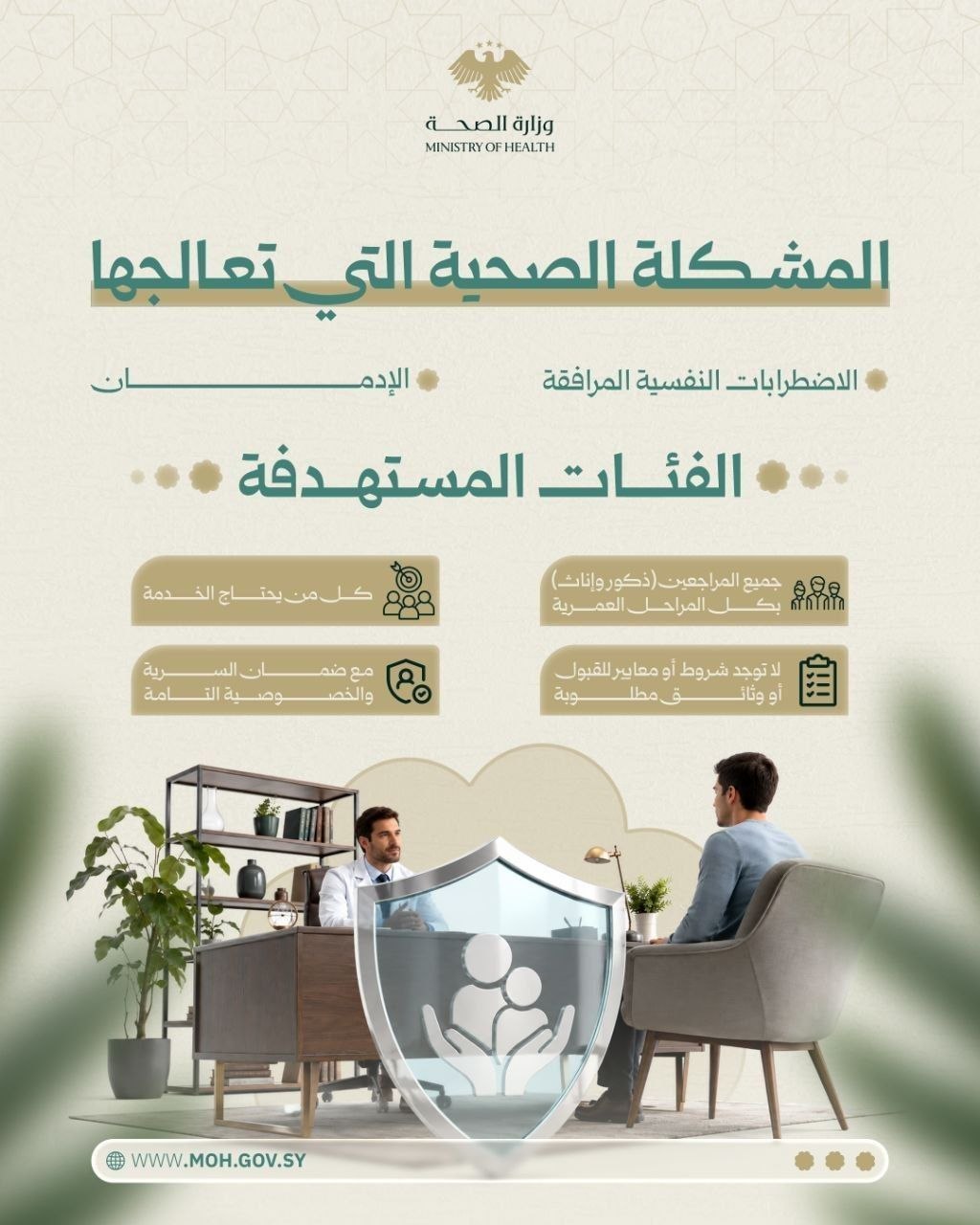 عيادات التعافي
