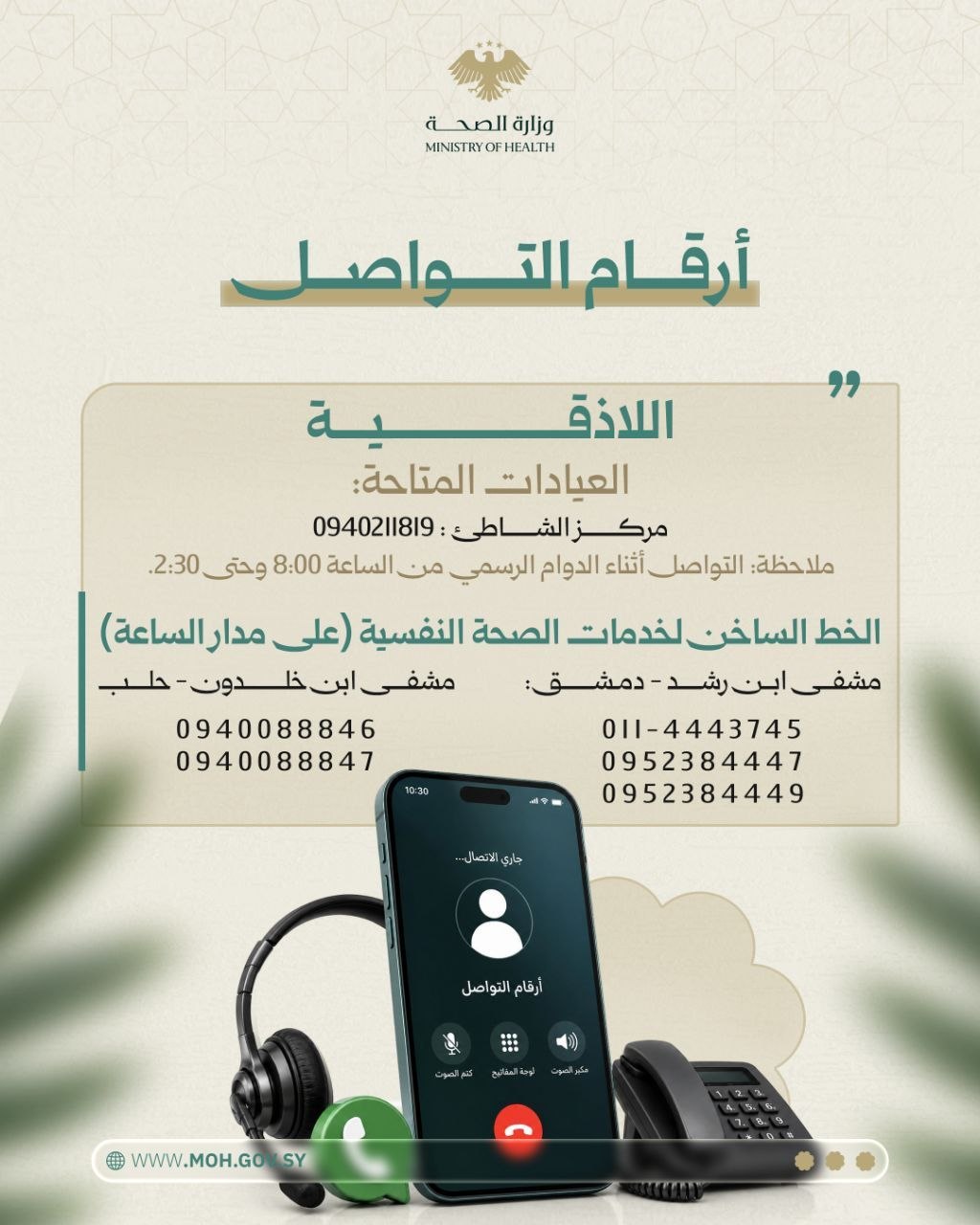 عيادات التعافي