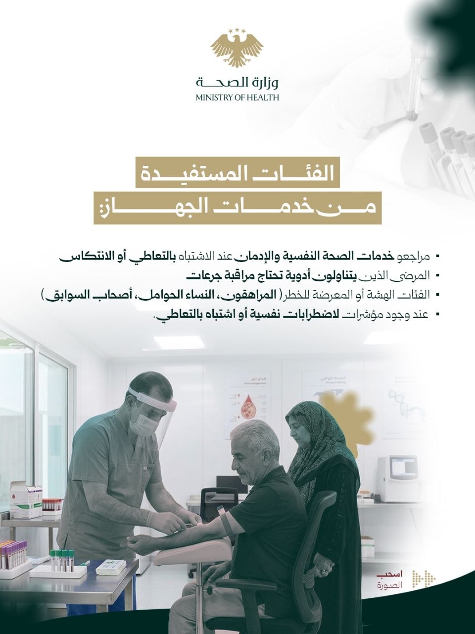 جهاز C311.. دعم جديد لخدمات الكشف عن المخدرات ومعايرة الأدوية في مستشفى ابن خلدون بحلب