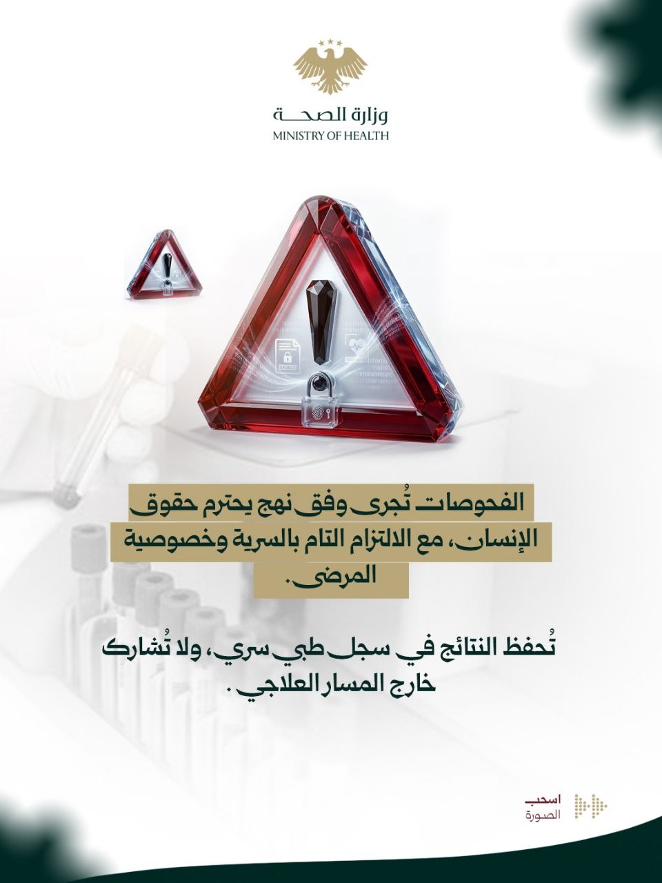 جهاز C311.. دعم جديد لخدمات الكشف عن المخدرات ومعايرة الأدوية في مستشفى ابن خلدون بحلب