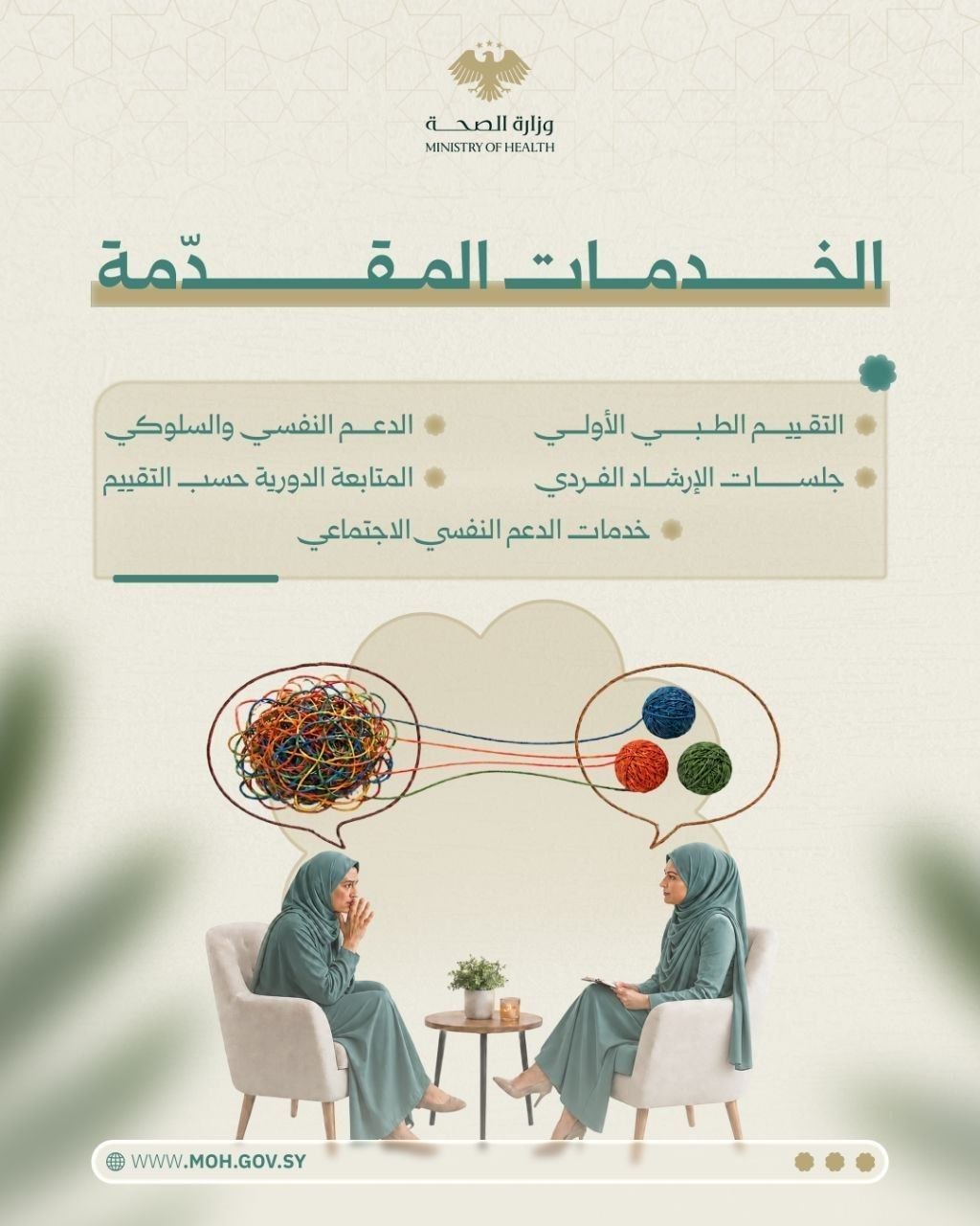 عيادات التعافي