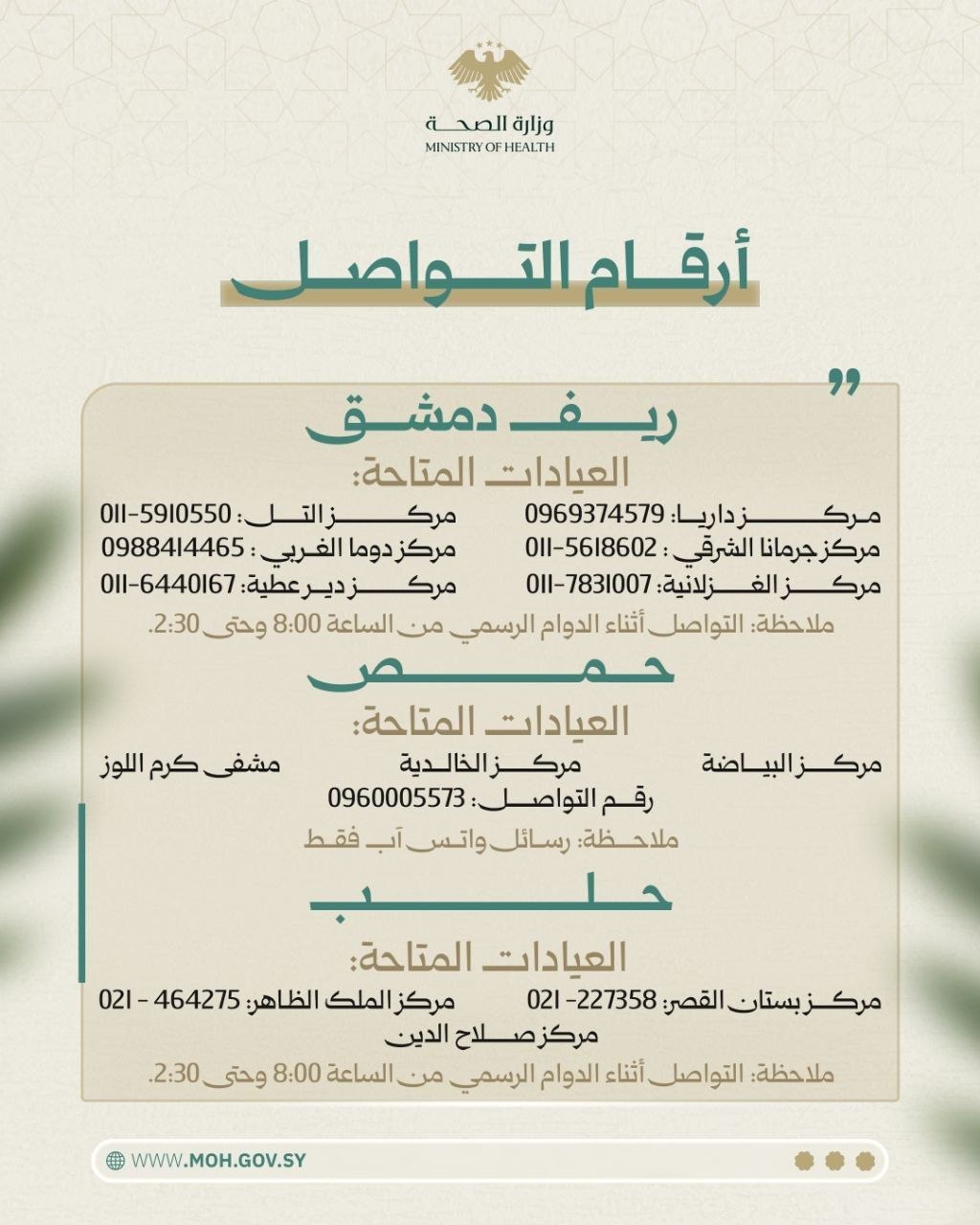 عيادات التعافي