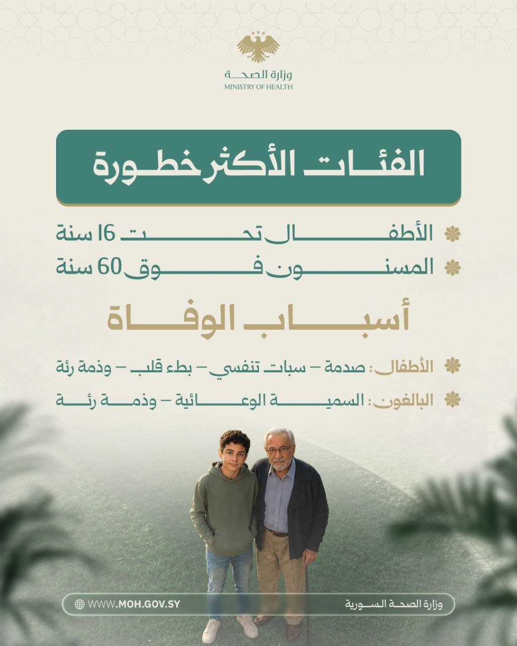 لدغة العقرب